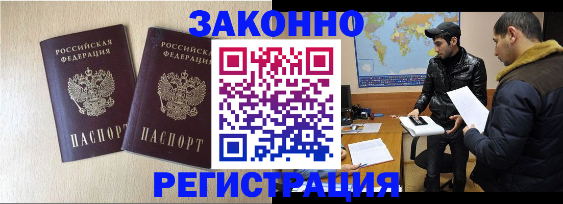 прописка паспорт в Кудрово